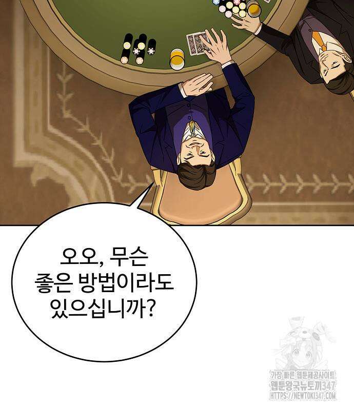 갬블링 1945 88화 21