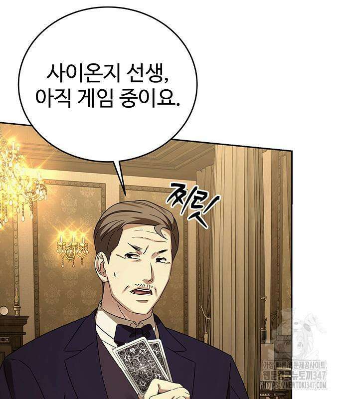 갬블링 1945 88화 22