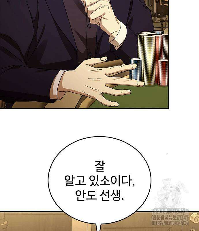 갬블링 1945 88화 23