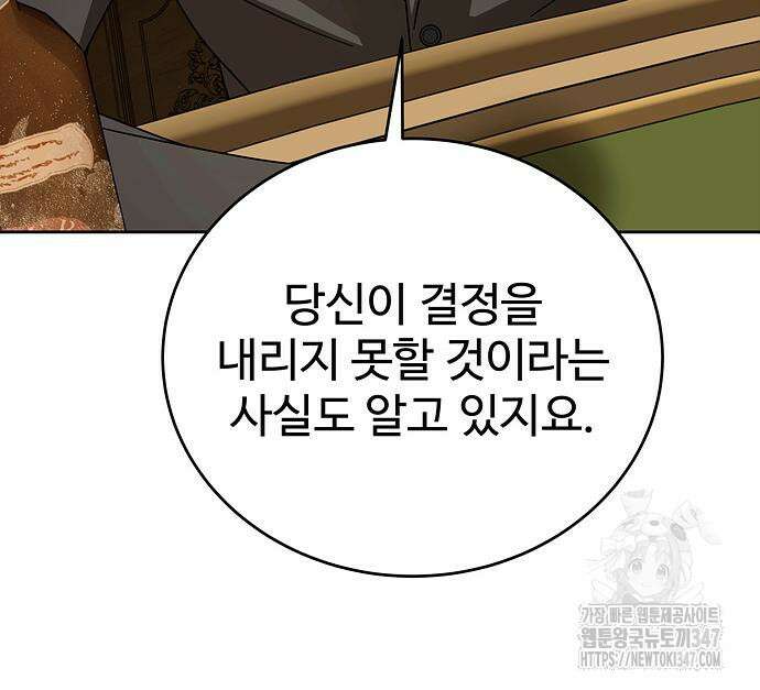 갬블링 1945 88화 27