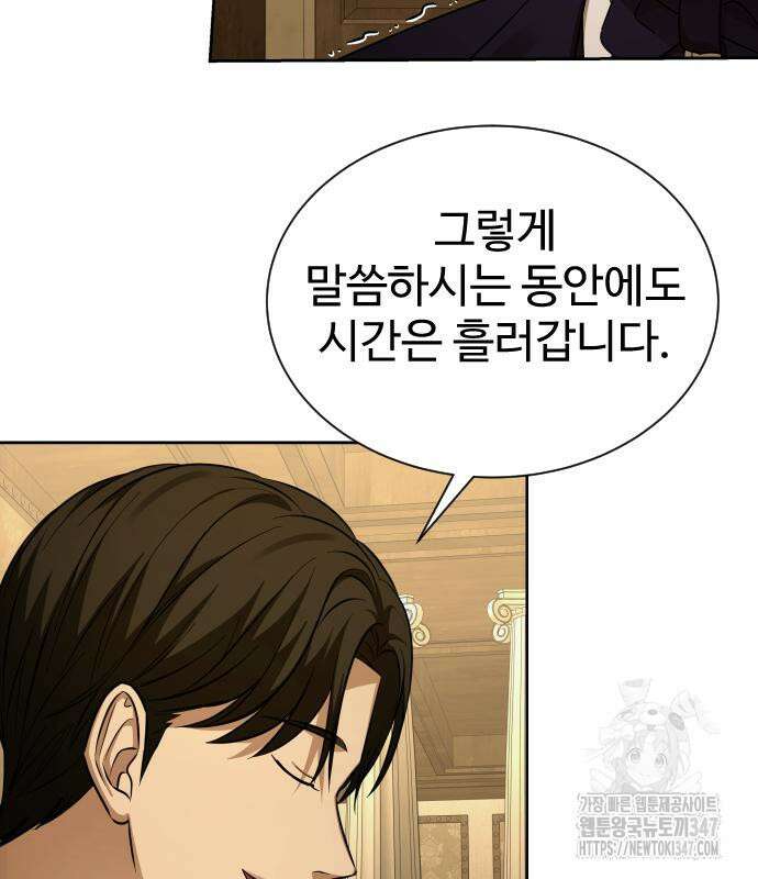 갬블링 1945 88화 31