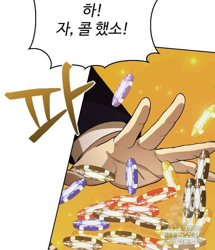 갬블링 1945 88화 33