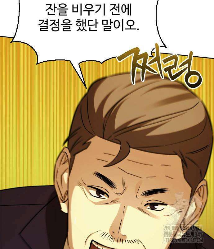 갬블링 1945 88화 35