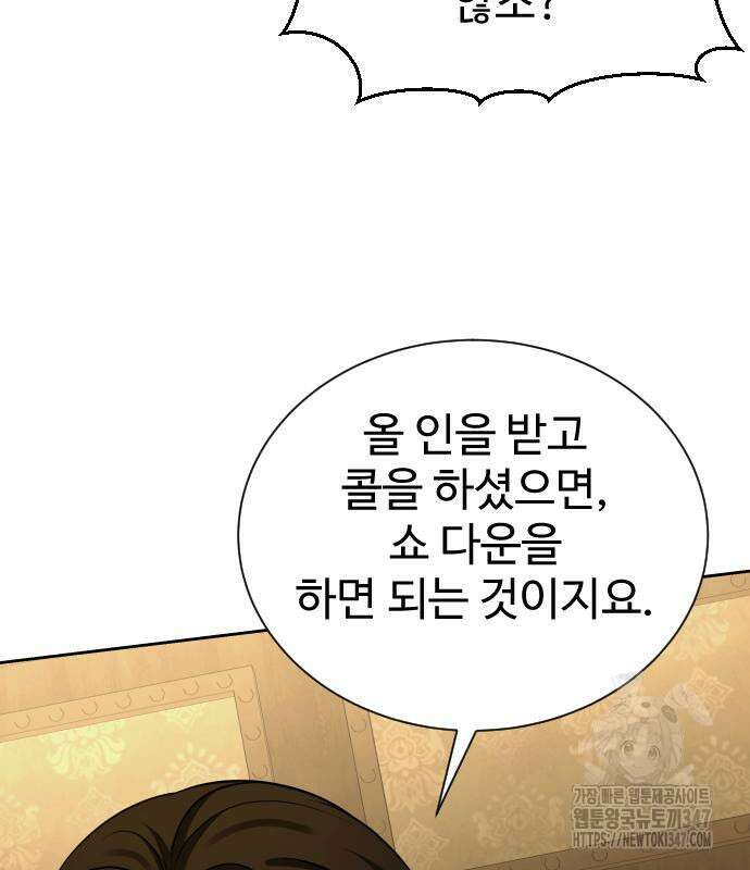 갬블링 1945 88화 37