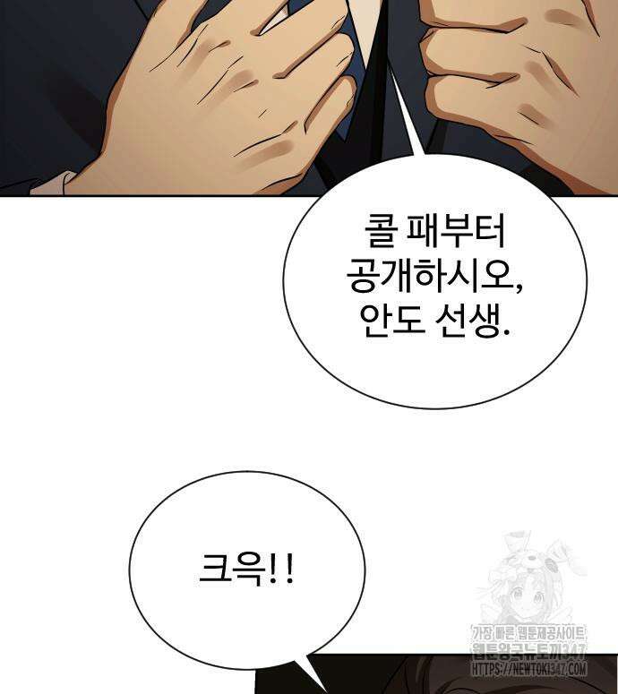 갬블링 1945 88화 39