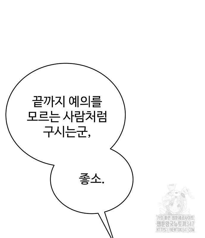 갬블링 1945 88화 41