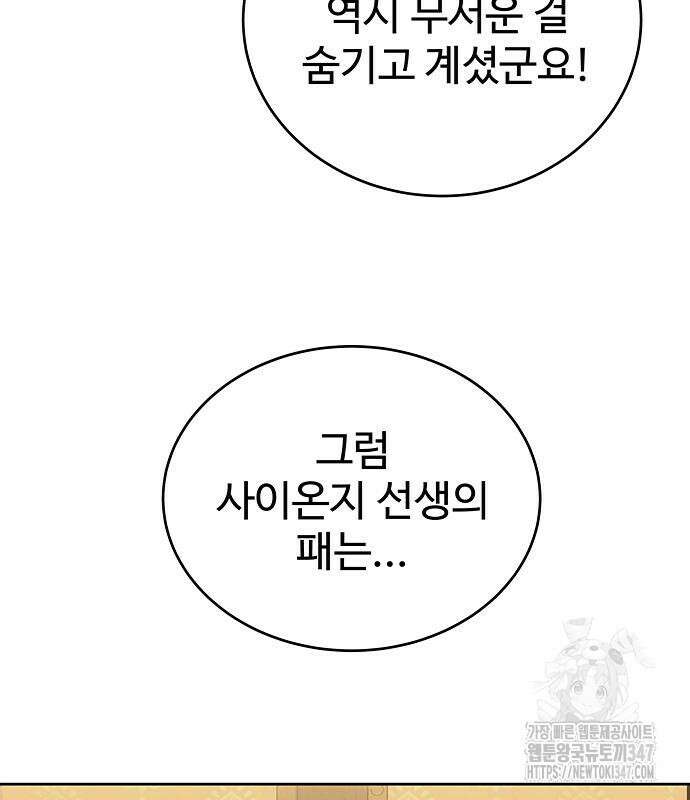 갬블링 1945 88화 46