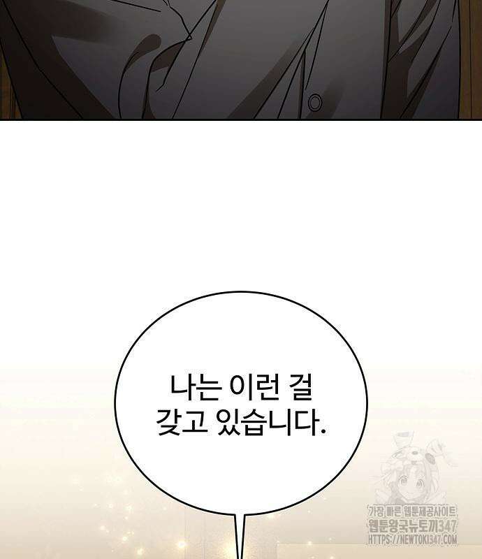 갬블링 1945 88화 48