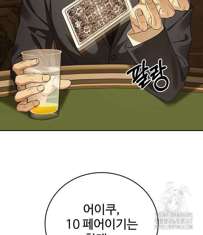 갬블링 1945 88화 50