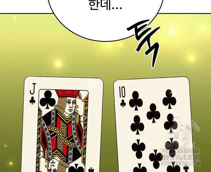 갬블링 1945 88화 51