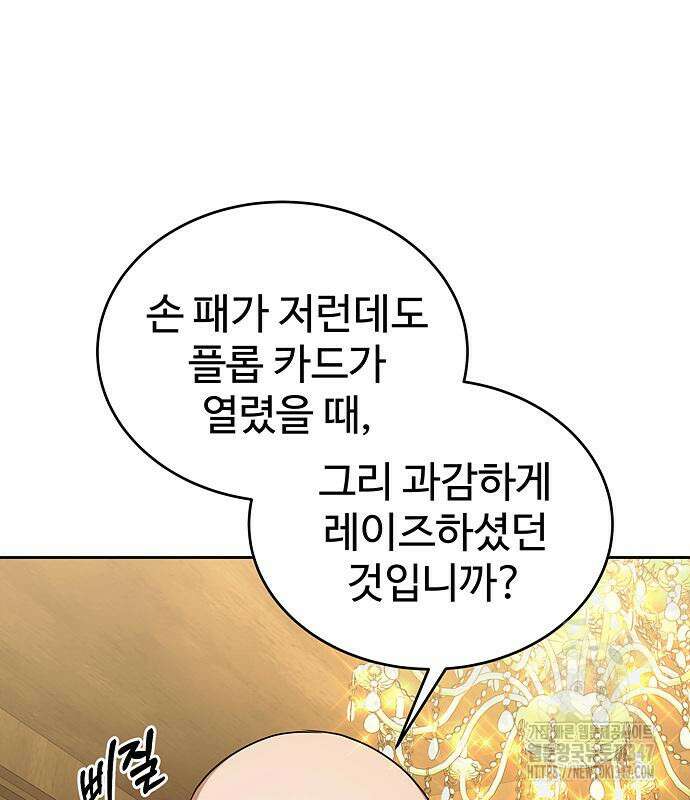 갬블링 1945 88화 53