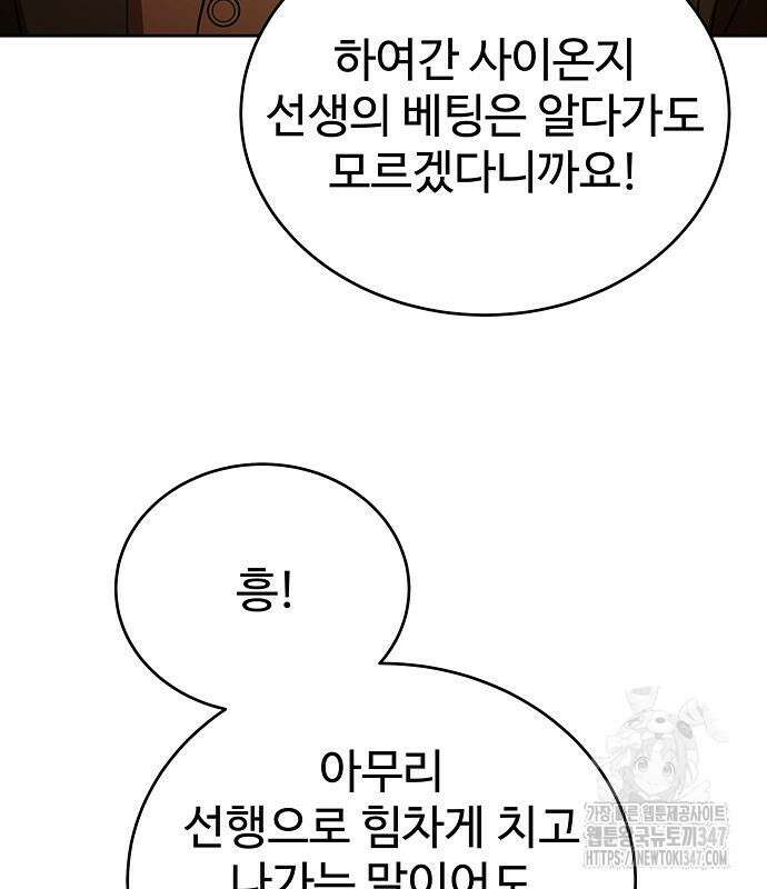갬블링 1945 88화 55