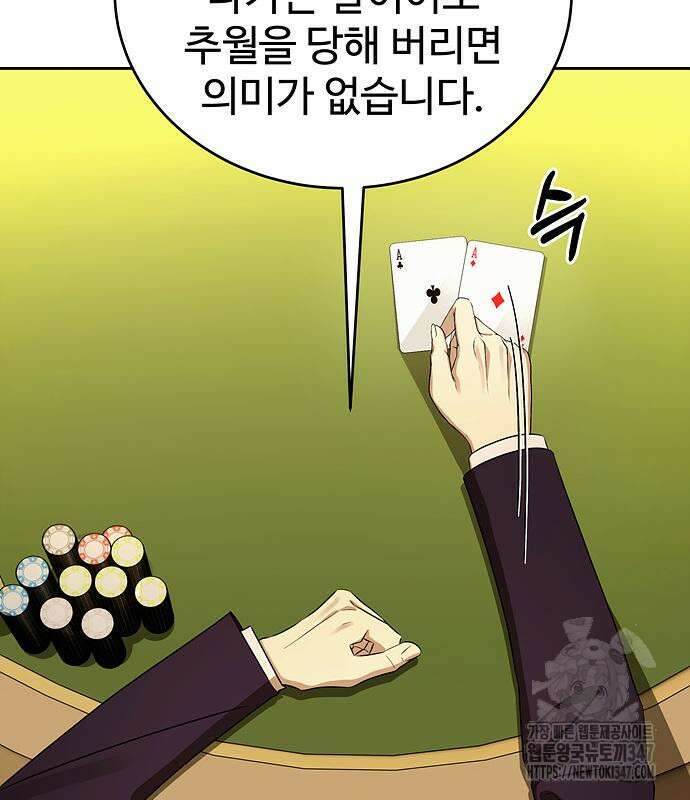 갬블링 1945 88화 56
