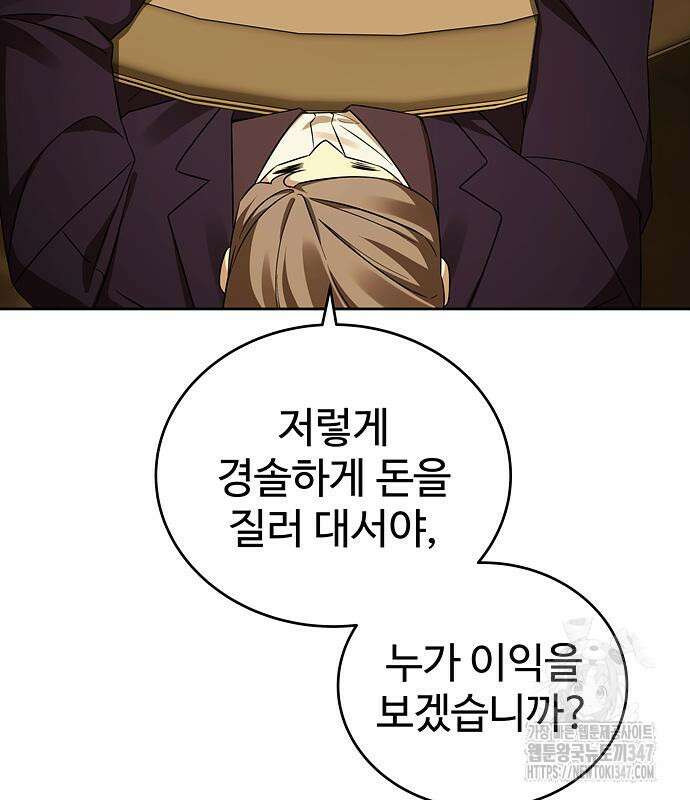 갬블링 1945 88화 57