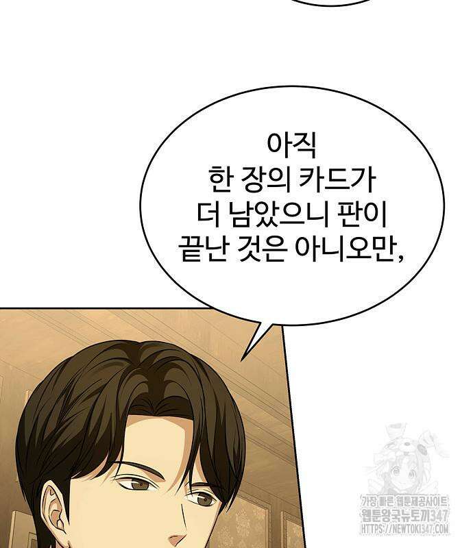 갬블링 1945 88화 58