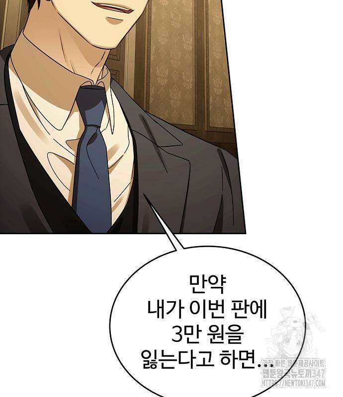 갬블링 1945 88화 59