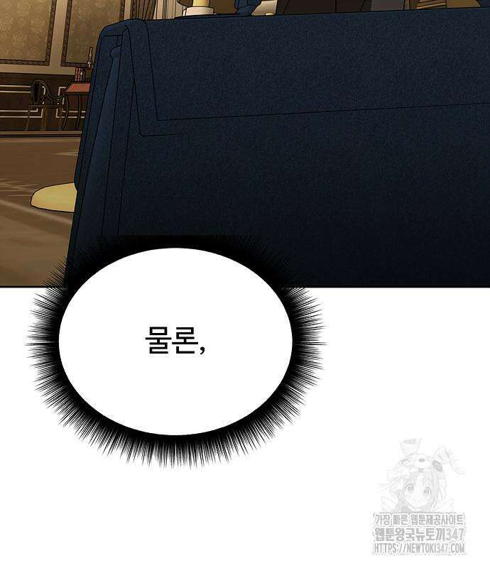 갬블링 1945 88화 62