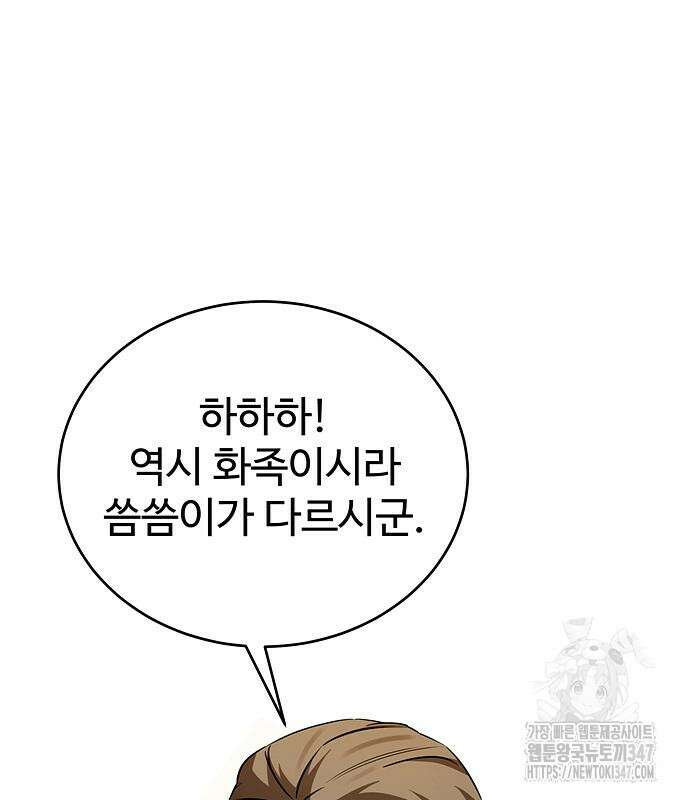 갬블링 1945 88화 65