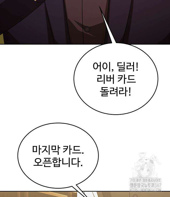 갬블링 1945 88화 67