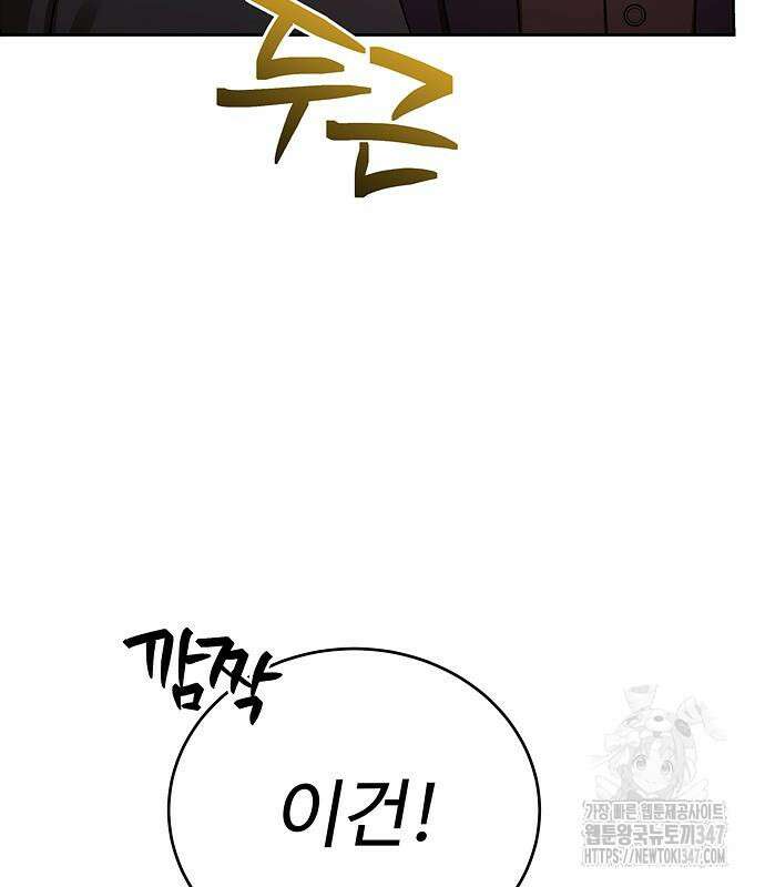갬블링 1945 88화 71