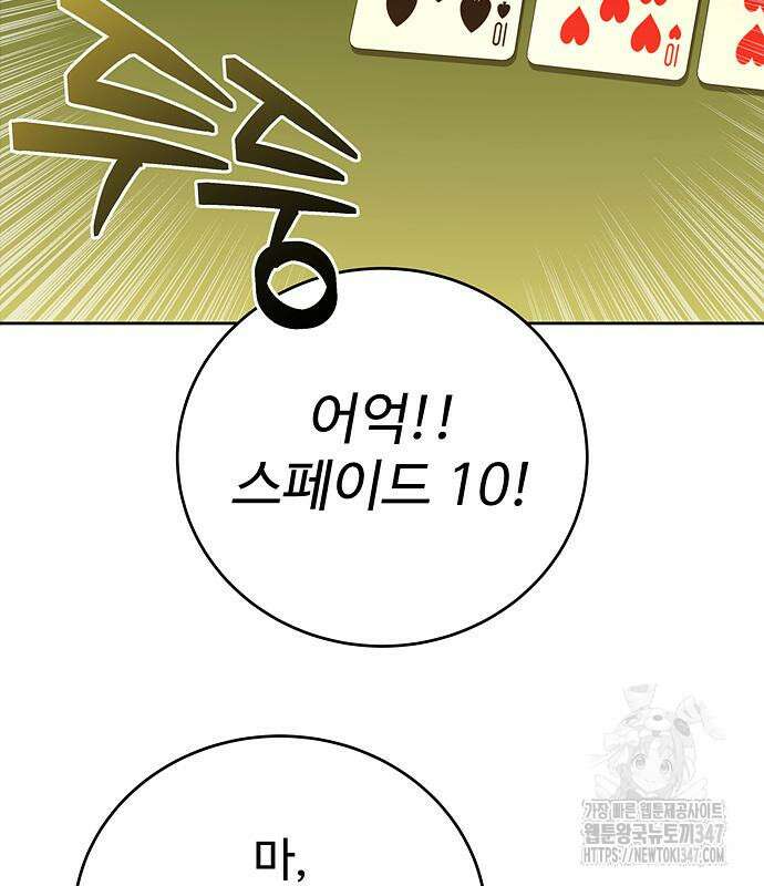 갬블링 1945 88화 74