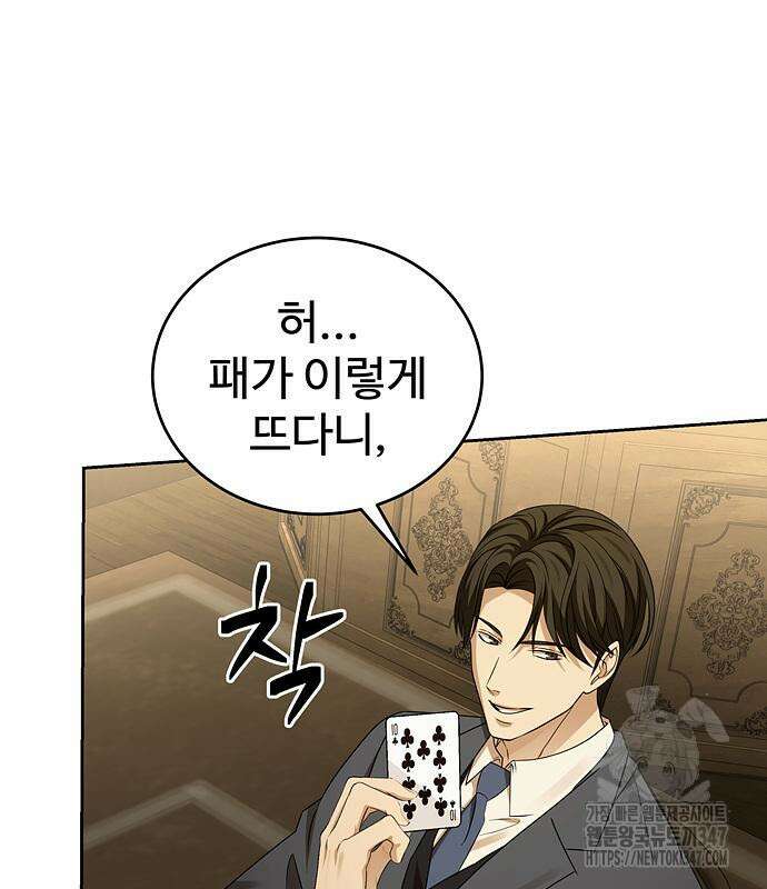 갬블링 1945 88화 77