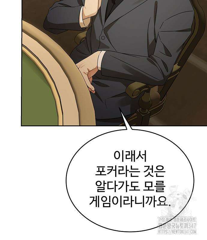 갬블링 1945 88화 78