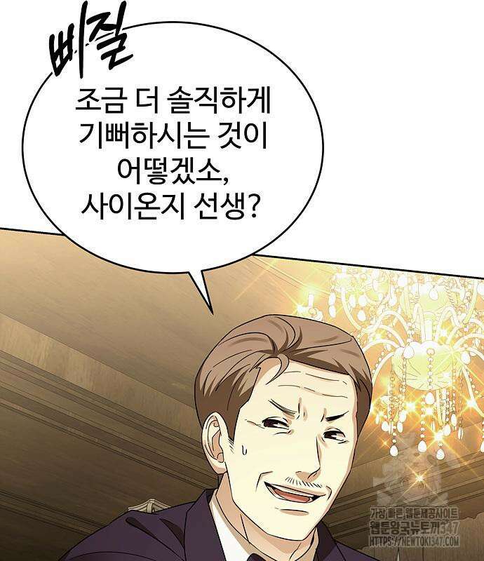 갬블링 1945 88화 79