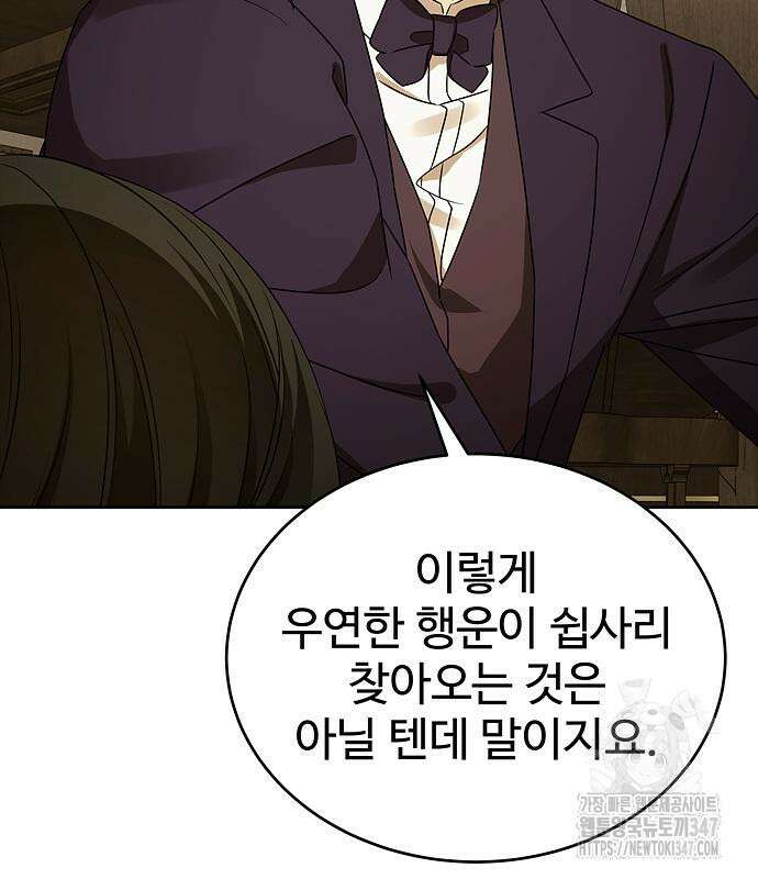 갬블링 1945 88화 80