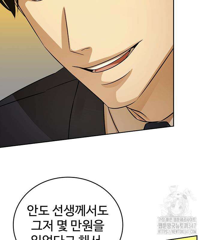 갬블링 1945 88화 82