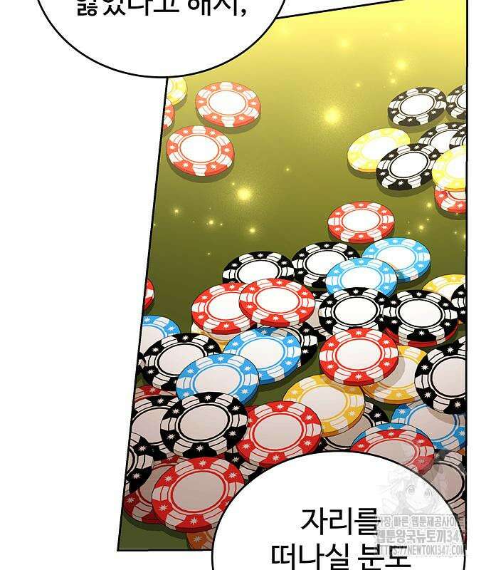 갬블링 1945 88화 83