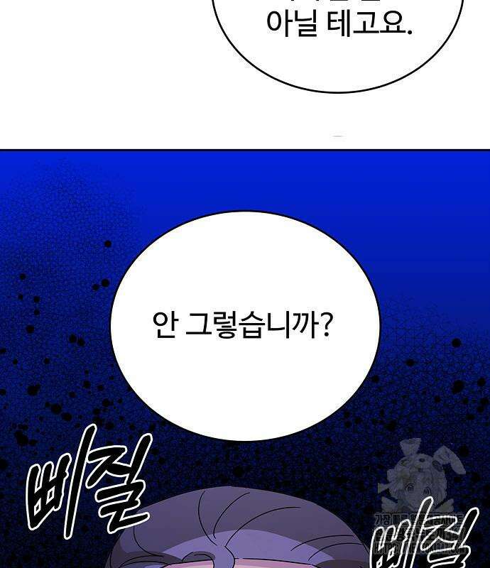 갬블링 1945 88화 84