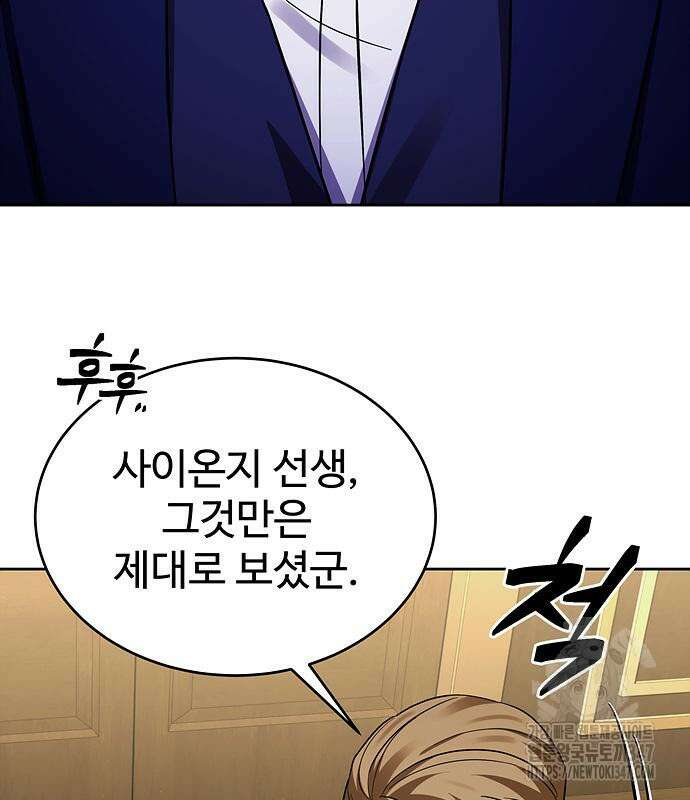 갬블링 1945 88화 86