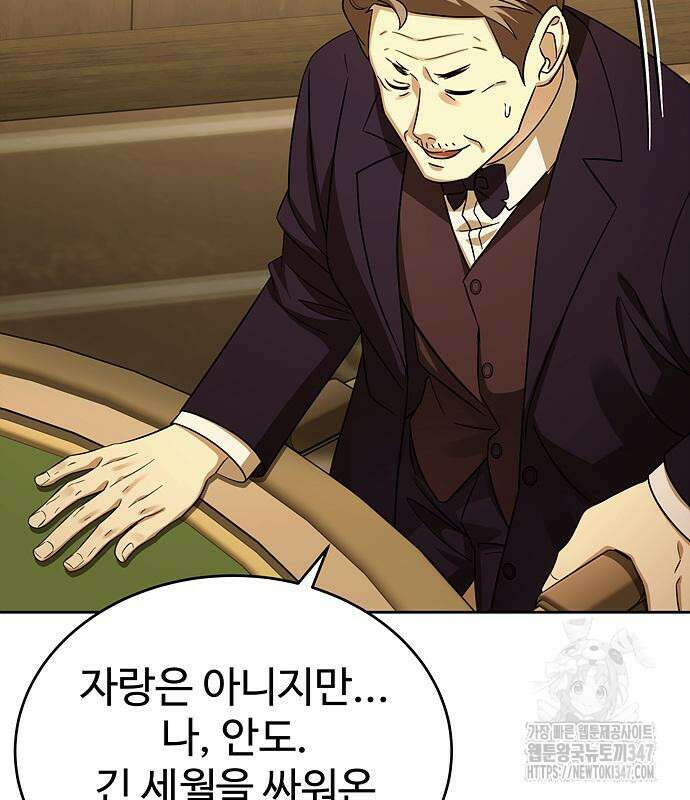 갬블링 1945 88화 87