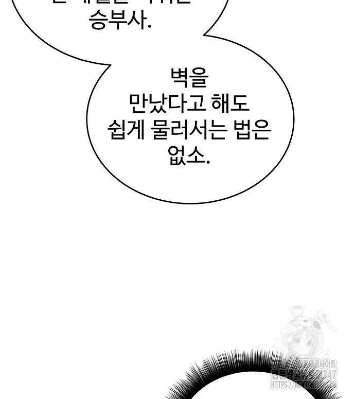 갬블링 1945 88화 88