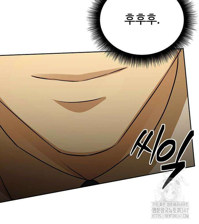 갬블링 1945 88화 89