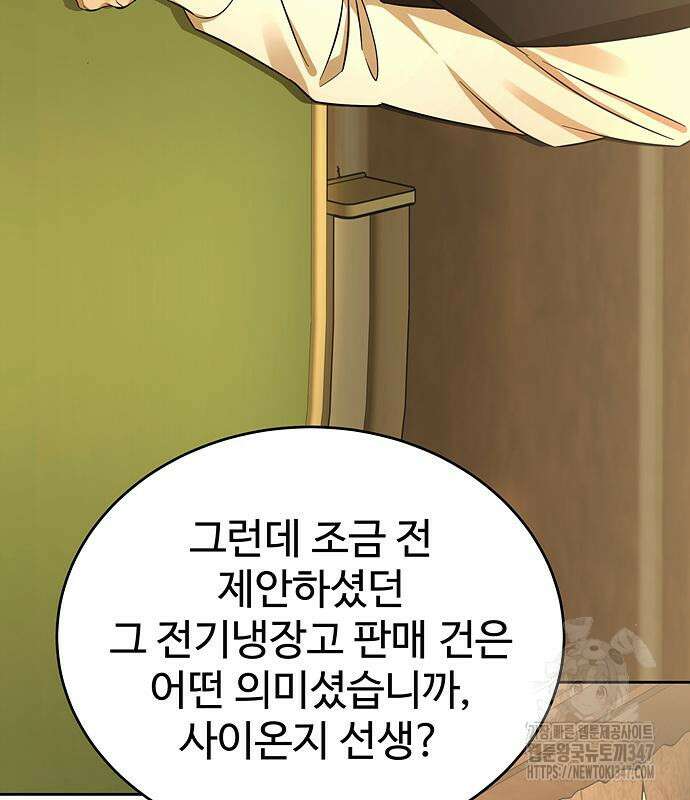 갬블링 1945 88화 92