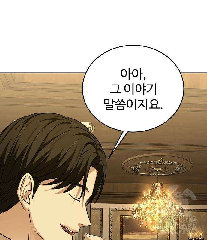 갬블링 1945 88화 94