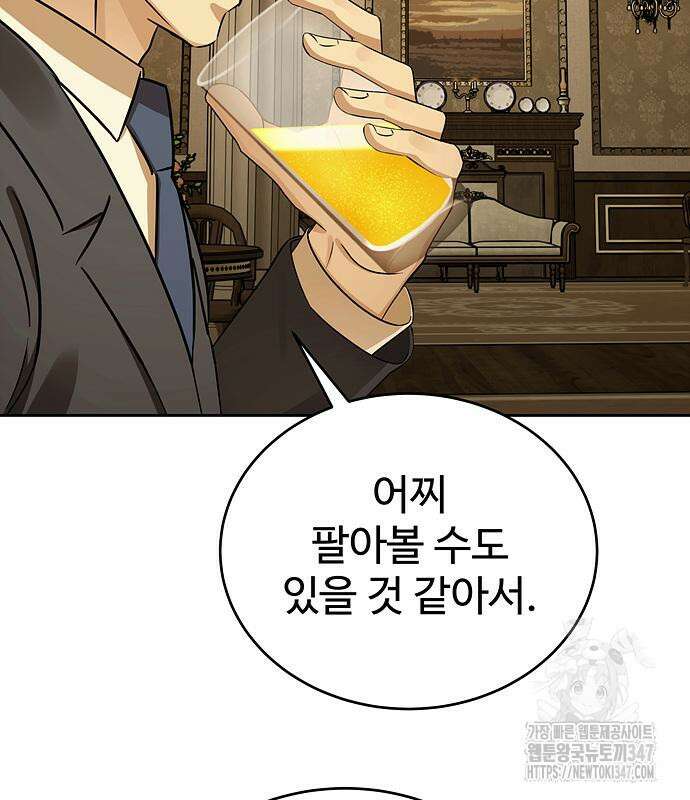 갬블링 1945 88화 95