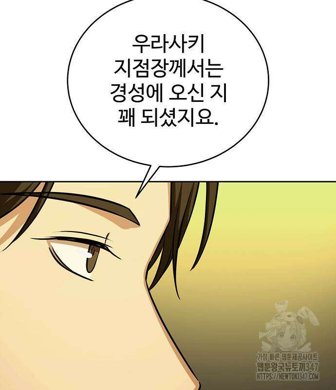 갬블링 1945 88화 96