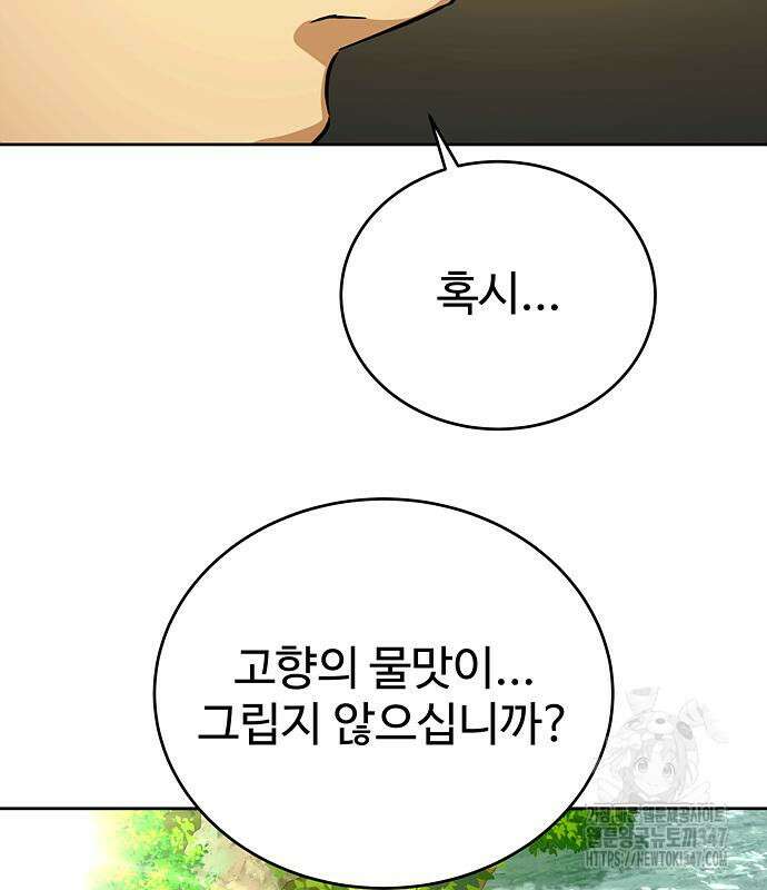 갬블링 1945 88화 97