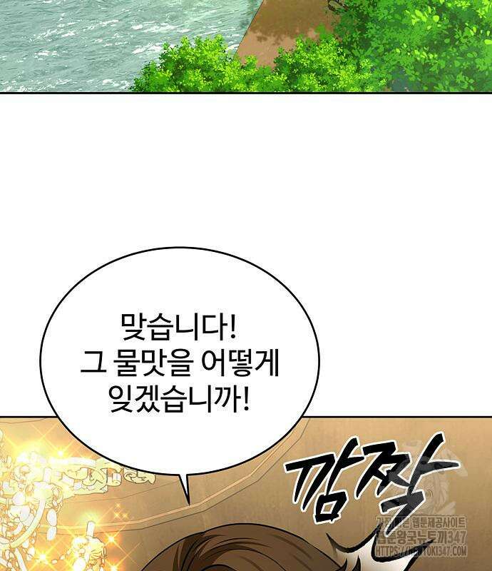 갬블링 1945 88화 99