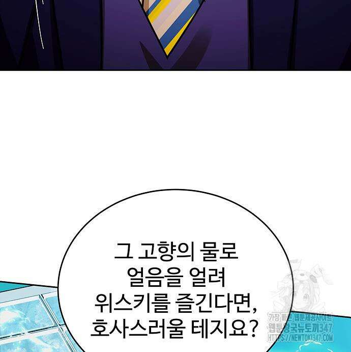 갬블링 1945 88화 101