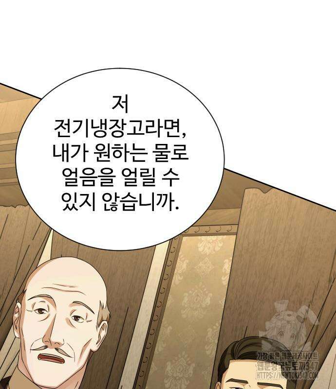 갬블링 1945 88화 103