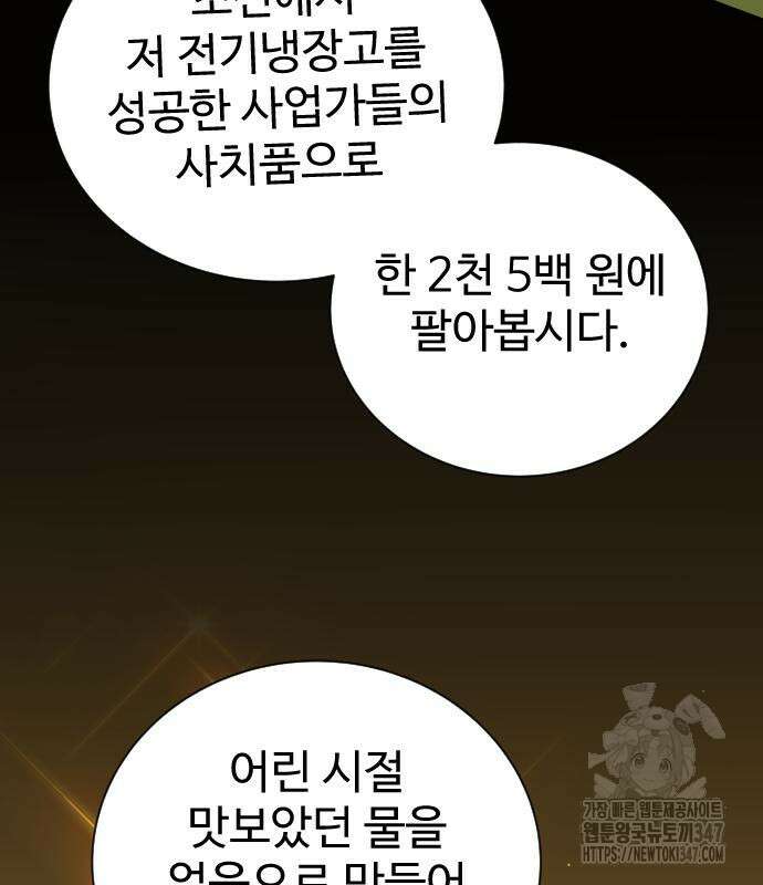 갬블링 1945 88화 105