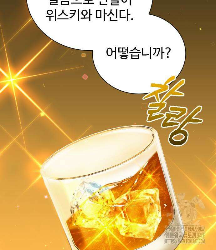 갬블링 1945 88화 106