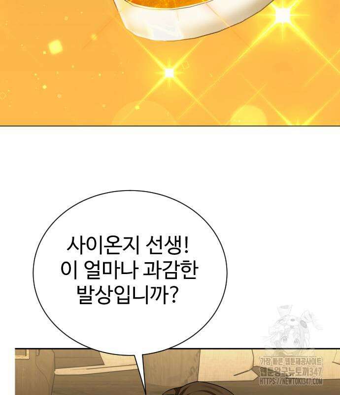 갬블링 1945 88화 107
