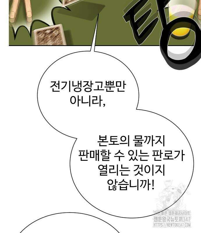 갬블링 1945 88화 109