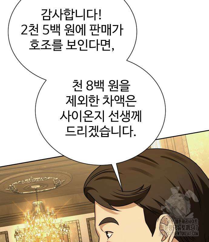 갬블링 1945 88화 110