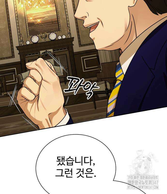 갬블링 1945 88화 111